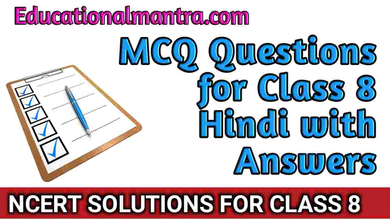 CBSE | MCQ | Mcq Questions for Class 8 Hindi