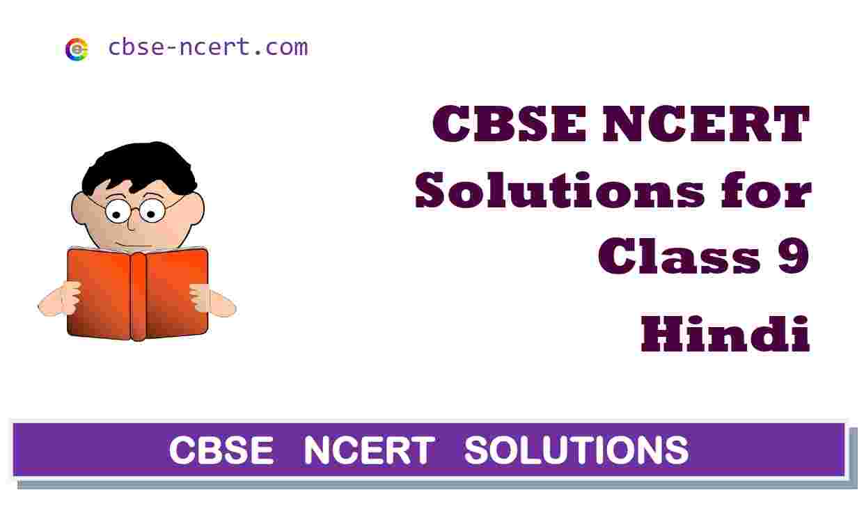 Cbse | Syllabus | Ncert | Solutions | Class 9 Hindi