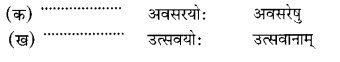NCERT Solutions for Class 6 Sanskrit Chapter 11 पुष्पोत्सवः 5