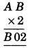 MCQ Questions for Class 8 Maths Chapter 16 Playing with Numbers with Answers Q 9