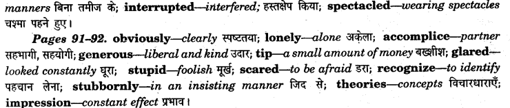 NCERT Solutions for Class 7 English Honeycomb Chapter 6 Expert Detectives 4