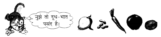 NCERT Solutions for Class 1 Hindi Chapter 9 बंदर और गिलहरी 2