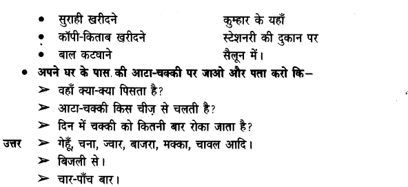 NCERT Solutions for Class 3 Hindi Chapter-10 क्योंजीमल और कैसे -कैसलिया 4