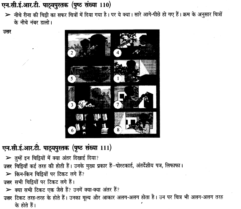 NCERT Solutions for Class 3 पर्यावरण अध्ययन Chapter-17 चिटठी अाई है 1