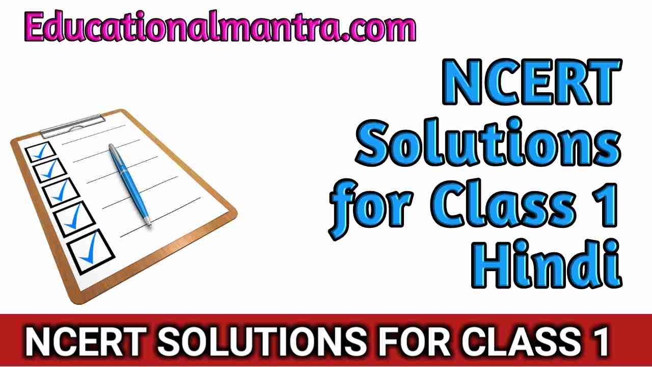 Cbse | Syllabus | Ncert | Solutions | Class 1 Hindi