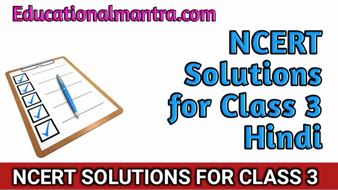 Cbse | Syllabus | Ncert | Solutions | Class 3 Hindi