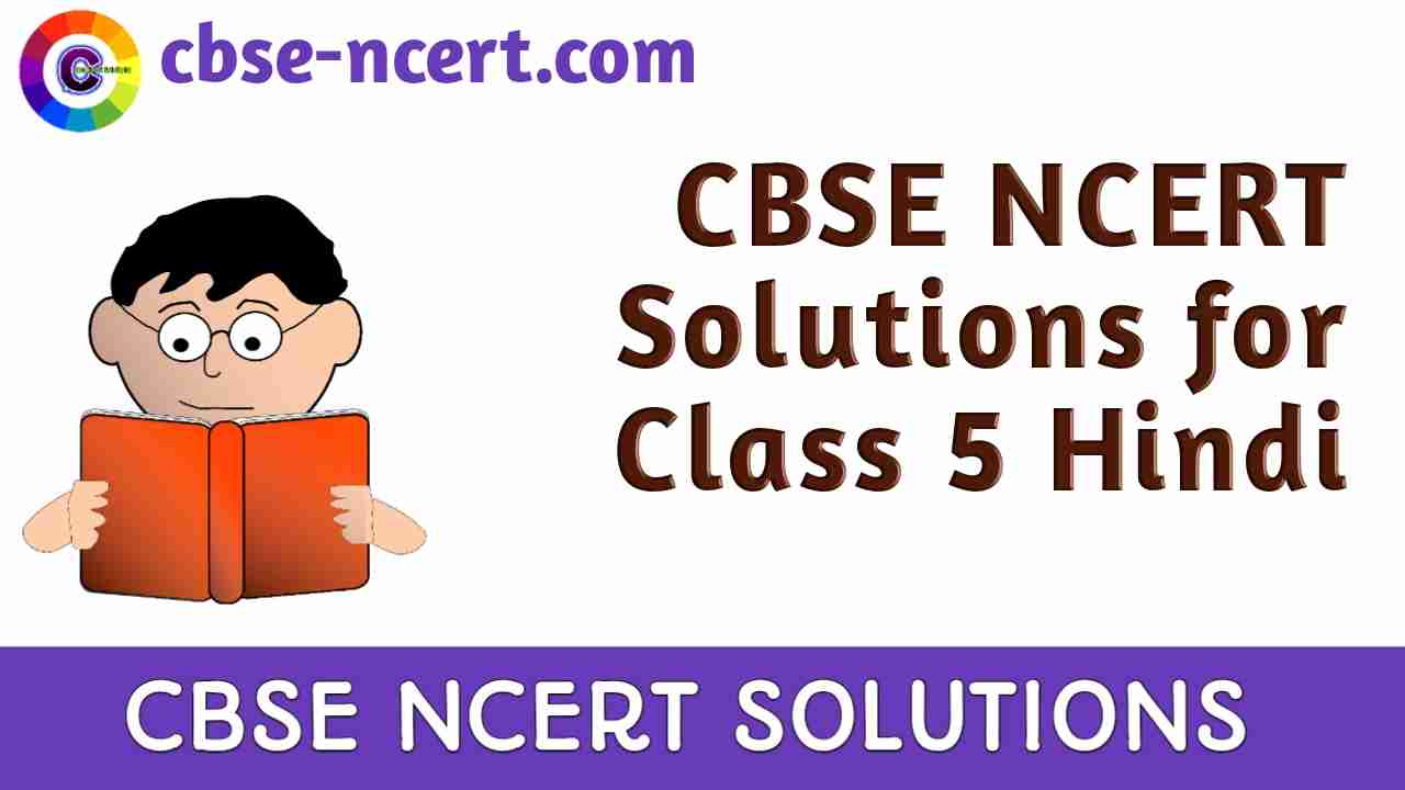 Cbse | Syllabus | Ncert | Solutions | Class 5 Hindi