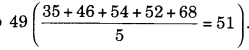 Practical Work in Geography Class 12 Solutions Chapter 2 Data Processing Notes 1