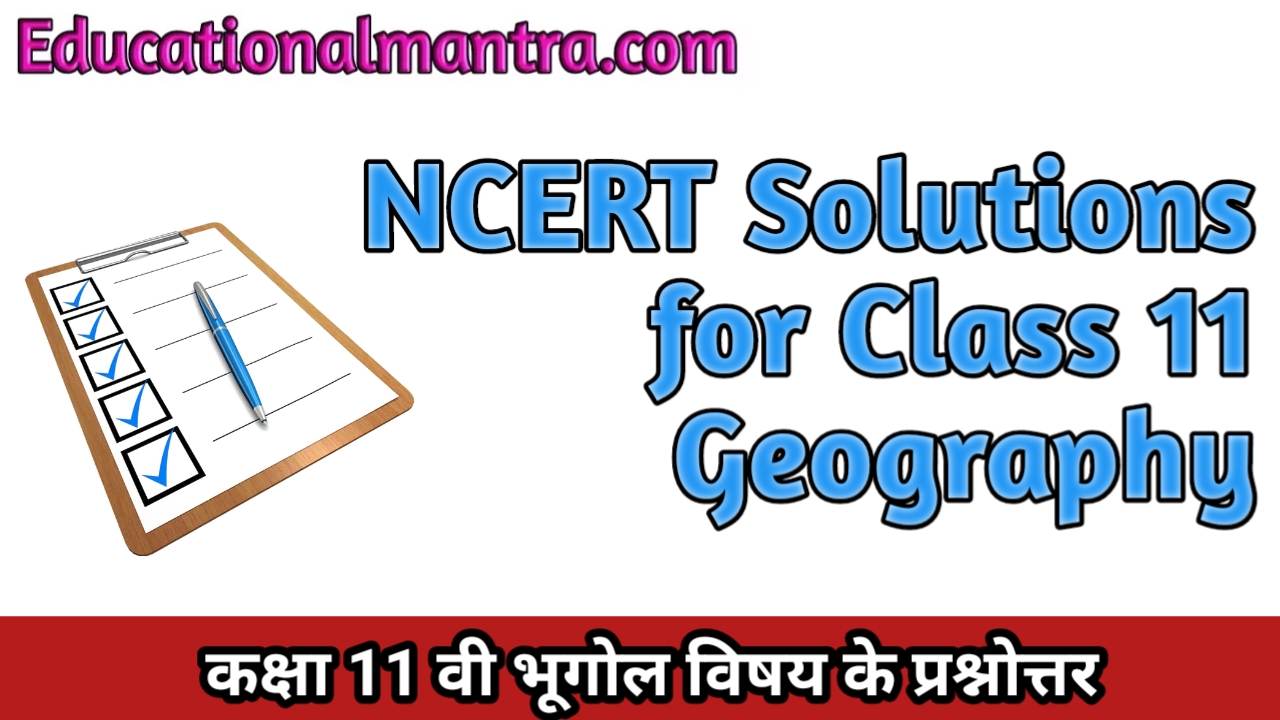 NCERT Solutions for Class 11 Geography Practical Work in Geography (खण्ड 3: भूगोल में प्रयोगात्मक कार्य (भाग-1)) Chapter 3 Latitude, Longitude and Time (अक्षांश, देशांतर और समय)