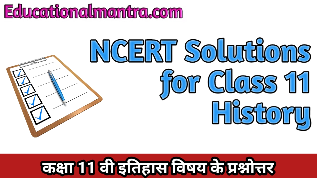 NCERT Solutions for Class 11 History Vishwa Itihas Ke Kuch Vishay Chapter 1 From the Beginning of Time