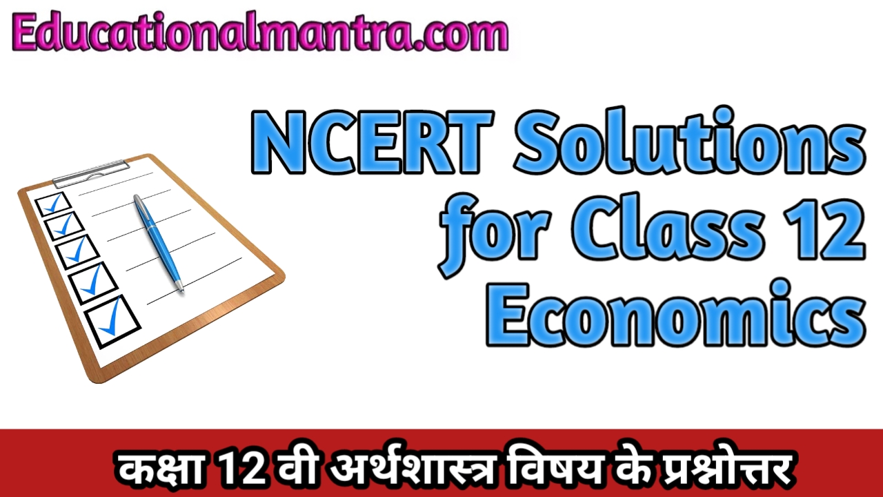 Ncert Solutions for Class 12 Economics