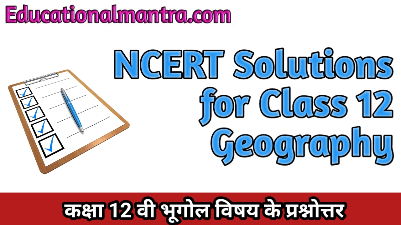 NCERT Solutions for Class 12 Geography (India People and Economy) Chapter 9 Planning and Sustainable Development in Indian Context