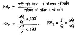 NCERT Solutions for Class 12 Microeconomics Chapter 4 Theory of Firm Under Perfect Competition (Hindi Medium) 18