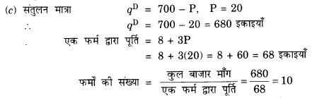 NCERT Solutions for Class 12 Microeconomics Chapter 5 Market Competition (Hindi Medium) 23.1