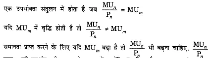 NCERT Solutions for Class 12 Microeconomics Chapter 2 Theory of Consumer Behavior (Hindi Medium) 6