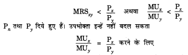NCERT Solutions for Class 12 Microeconomics Chapter 2 Theory of Consumer Behavior (Hindi Medium) 9