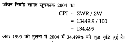 NCERT Solutions for Class 11 Economics Statistics for Economics Chapter 8 (Hindi Medium) 9