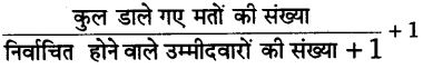 NCERT Solutions for Class 11 Political Science Indian Constitution at Work Chapter 4 Executive 3