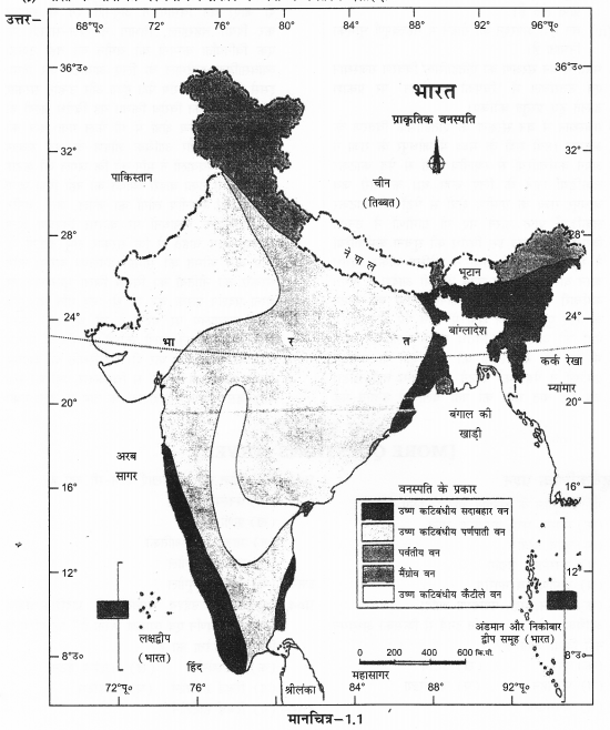 NCERT Solutions for Class 11 Geography Fundamentals of Physical Geography Chapter 1 (Hindi Medium) 2